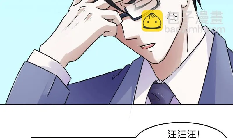 第56话 无路可逃 上 第4页