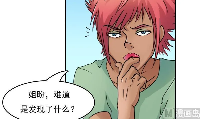 第56话 无路可逃 上 第6页