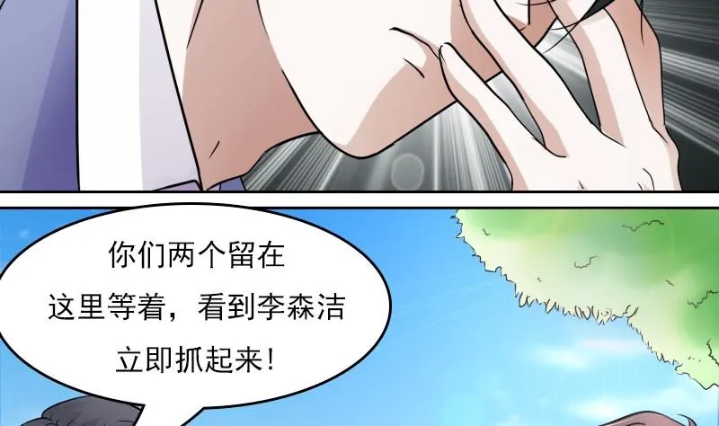 第56话 无路可逃 上 第8页