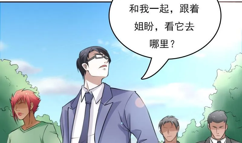 第56话 无路可逃 上 第10页