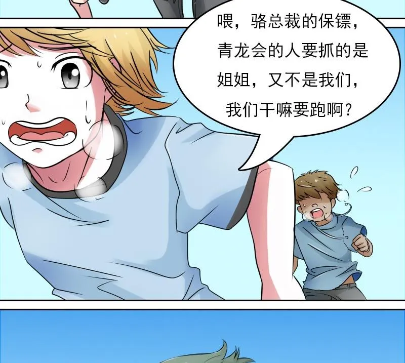 第56话 无路可逃 上 第14页