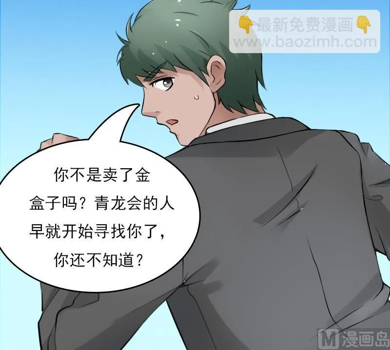 第56话 无路可逃 上 第15页