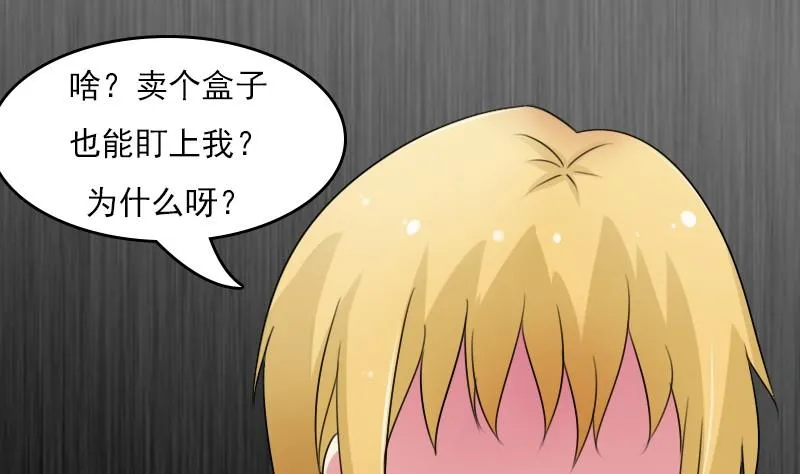 第56话 无路可逃 上 第16页