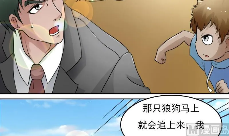第56话 无路可逃 上 第18页