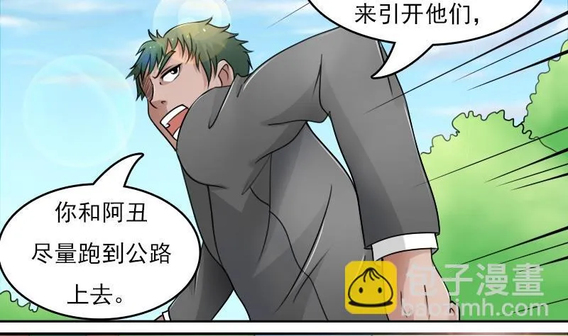 第56话 无路可逃 上 第19页