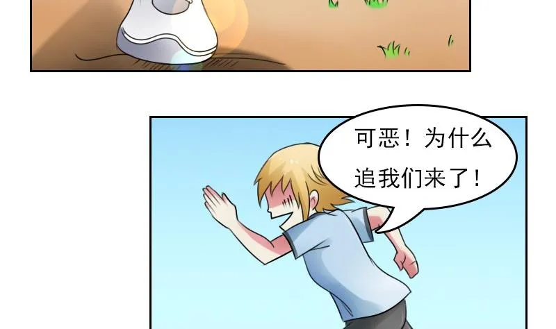 第56话 无路可逃 上 第22页