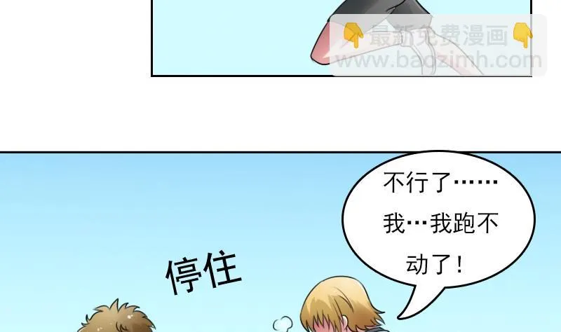 第56话 无路可逃 上 第23页
