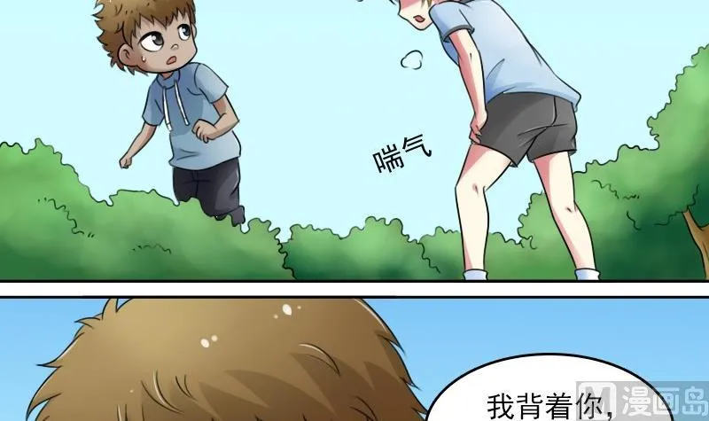 第56话 无路可逃 上 第24页