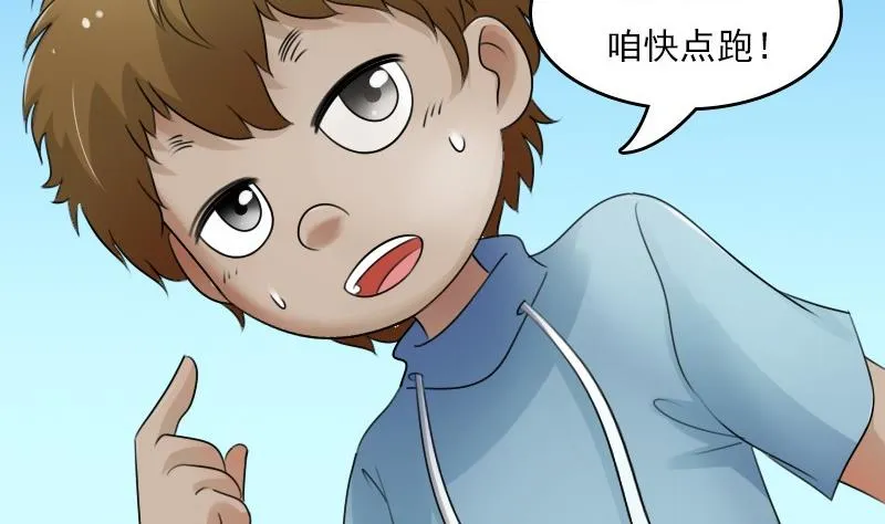 第56话 无路可逃 上 第25页