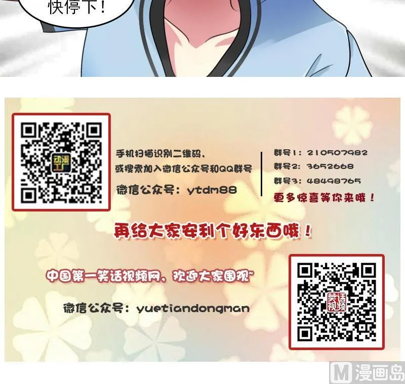 第56话 无路可逃 上 第30页
