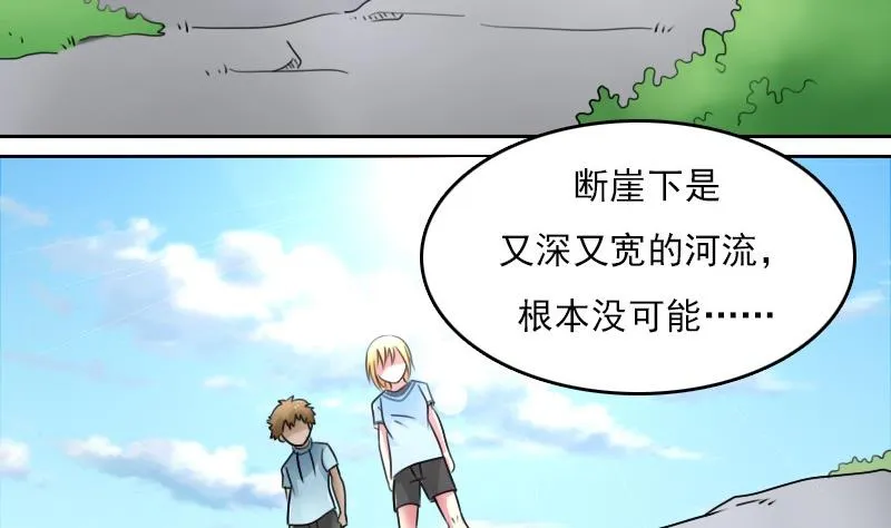 第56话 无路可逃下 第7页