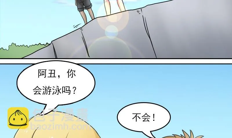 第56话 无路可逃下 第8页