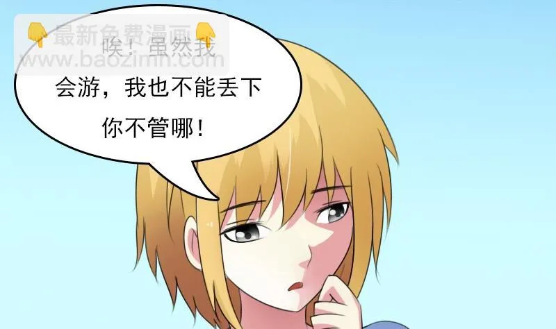 第56话 无路可逃下 第10页