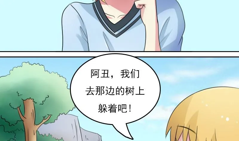 第56话 无路可逃下 第11页