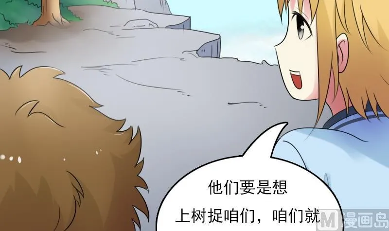 第56话 无路可逃下 第12页