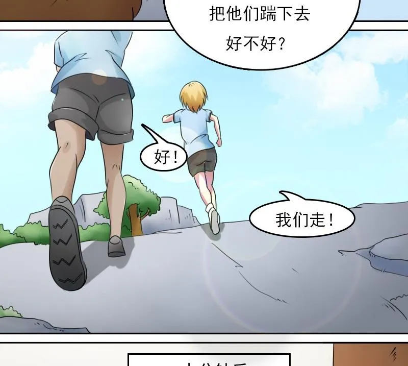 第56话 无路可逃下 第13页