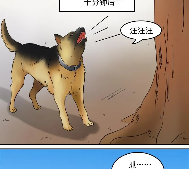 第56话 无路可逃下 第14页