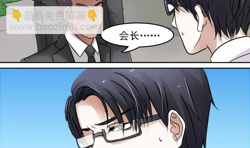 第56话 无路可逃下 第17页