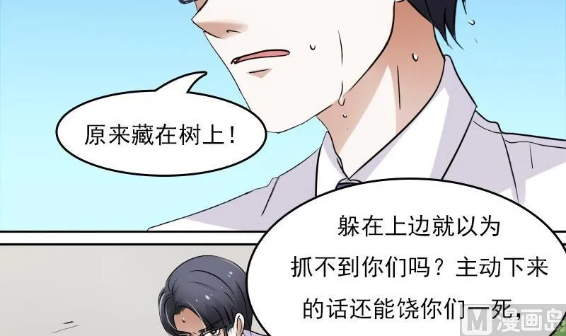 第56话 无路可逃下 第18页