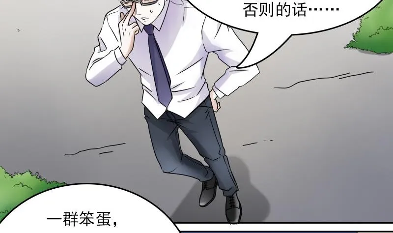 第56话 无路可逃下 第19页