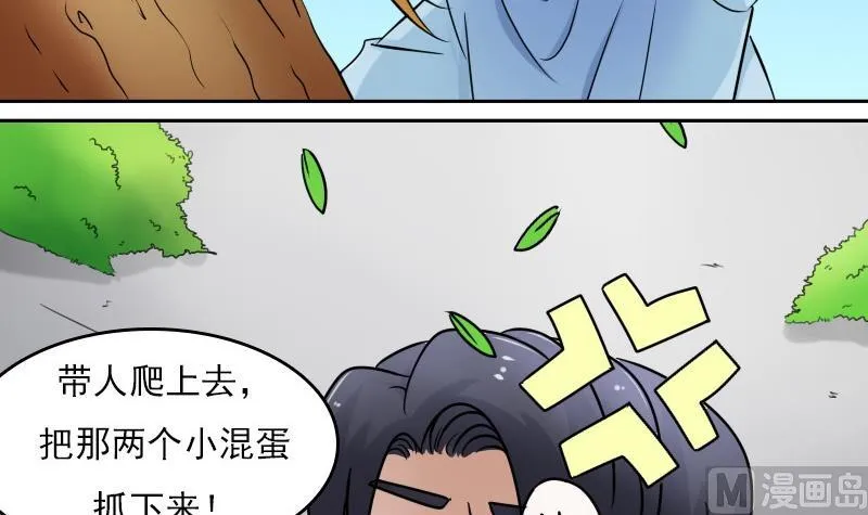 第56话 无路可逃下 第21页