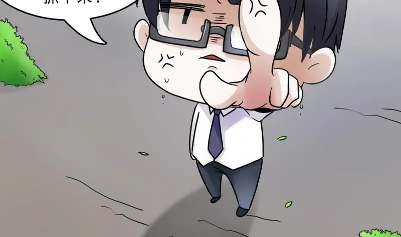第56话 无路可逃下 第22页