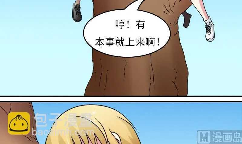 第56话 无路可逃下 第24页