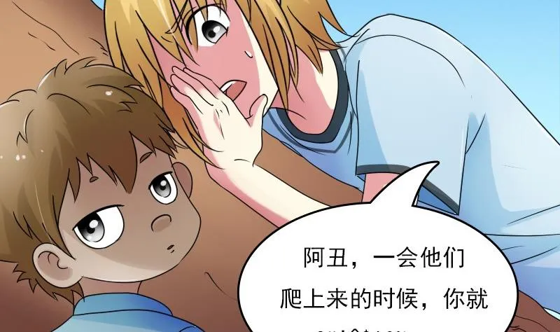 第56话 无路可逃下 第25页