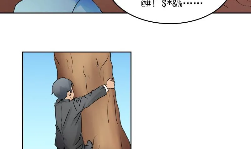 第56话 无路可逃下 第26页