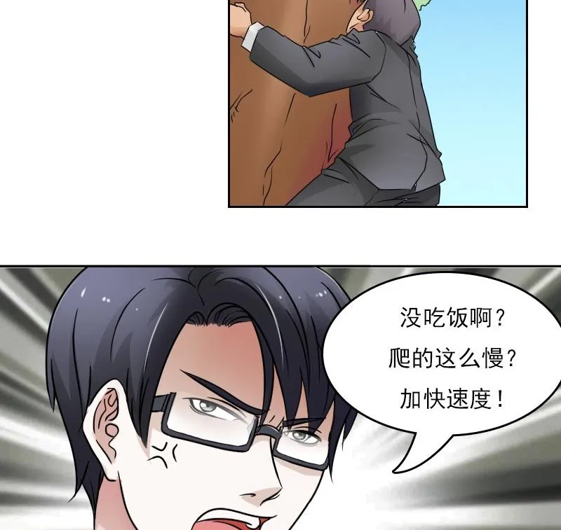 第56话 无路可逃下 第28页