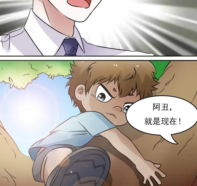 第56话 无路可逃下 第29页