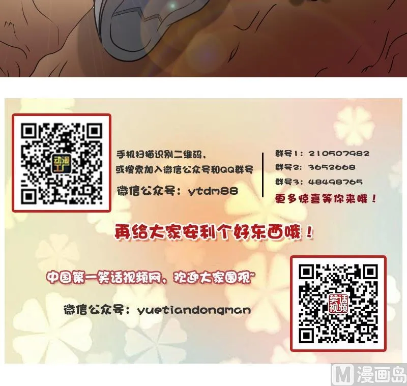 第56话 无路可逃下 第30页