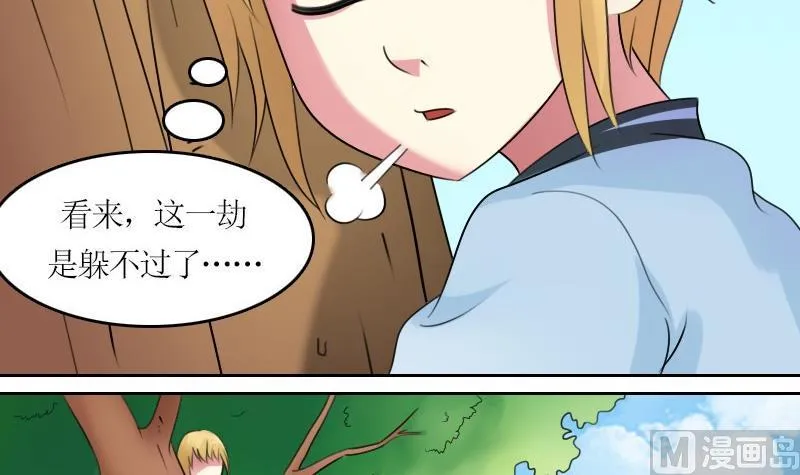 第57话 被抓到了 下 第3页
