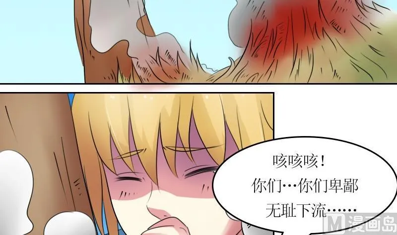 第57话 被抓到了 下 第6页