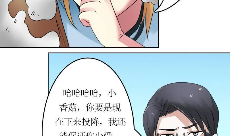 第57话 被抓到了 下 第7页