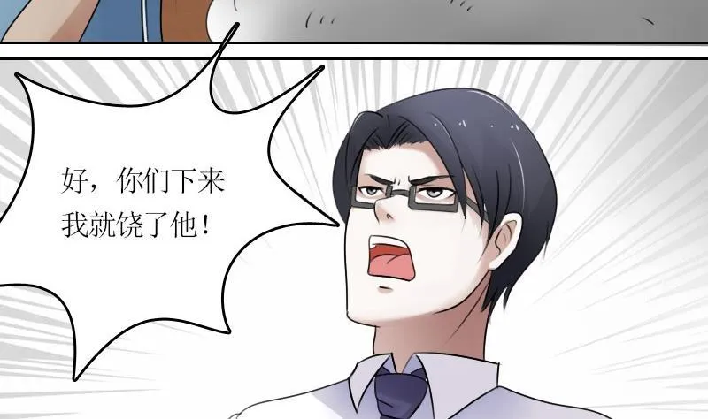 第57话 被抓到了 下 第10页