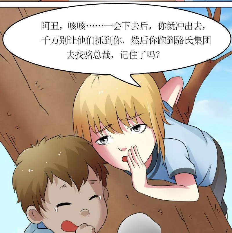 第57话 被抓到了 下 第13页