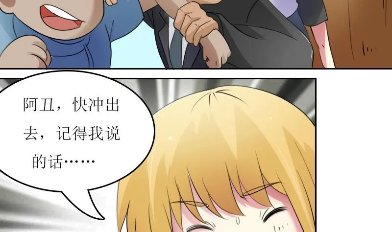 第57话 被抓到了 下 第22页
