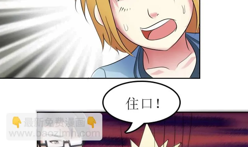 第57话 被抓到了 下 第23页