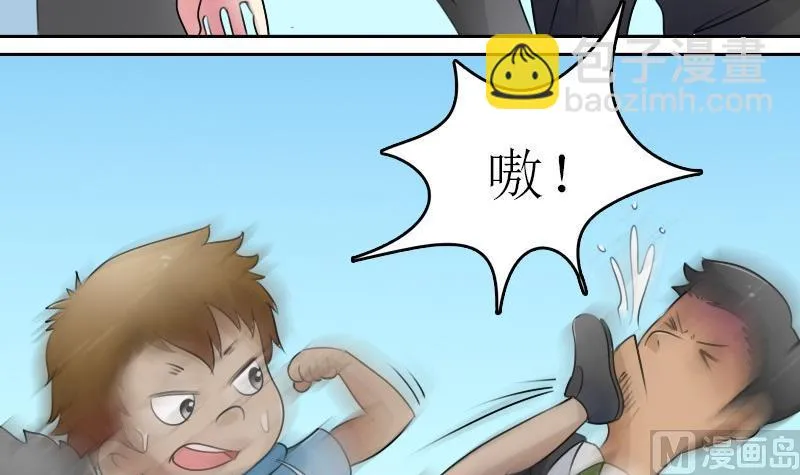 第57话 被抓到了 下 第27页