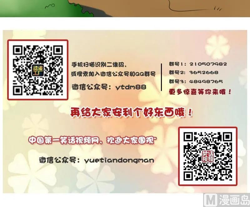 第57话 被抓到了 下 第30页