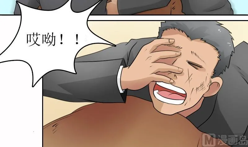 第57话 被抓到了 上 第3页