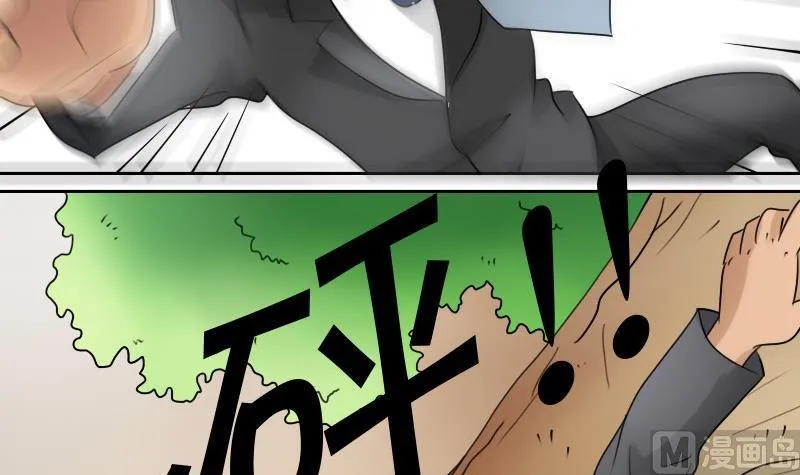 第57话 被抓到了 上 第9页