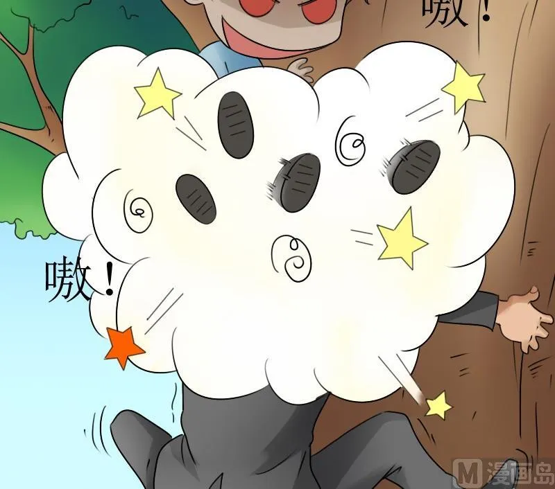 第57话 被抓到了 上 第15页