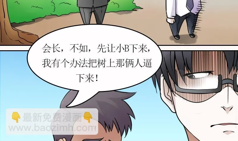 第57话 被抓到了 上 第17页