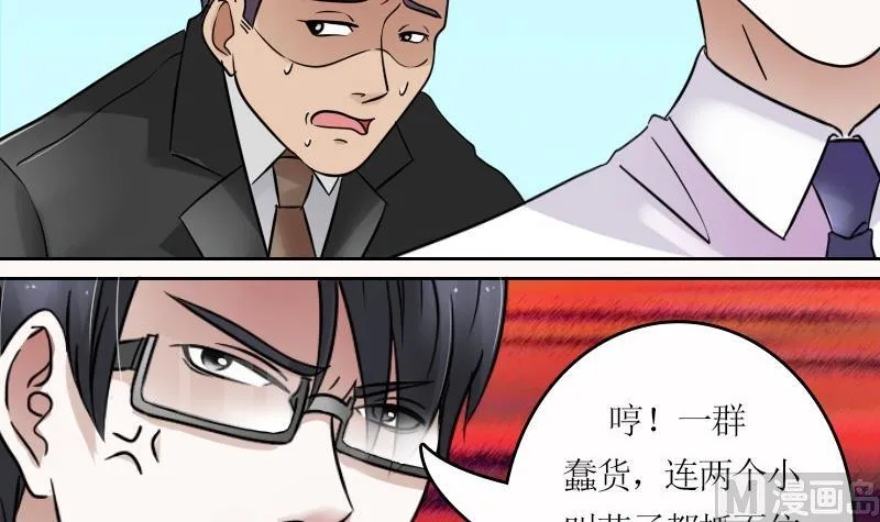 第57话 被抓到了 上 第18页