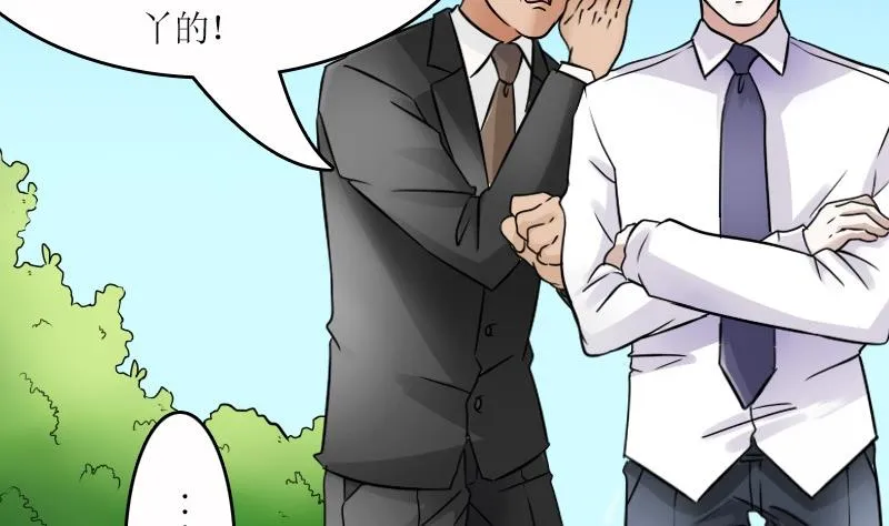 第57话 被抓到了 上 第20页