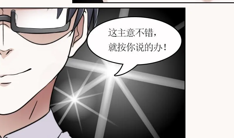 第57话 被抓到了 上 第22页