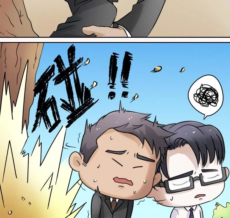 第57话 被抓到了 上 第29页