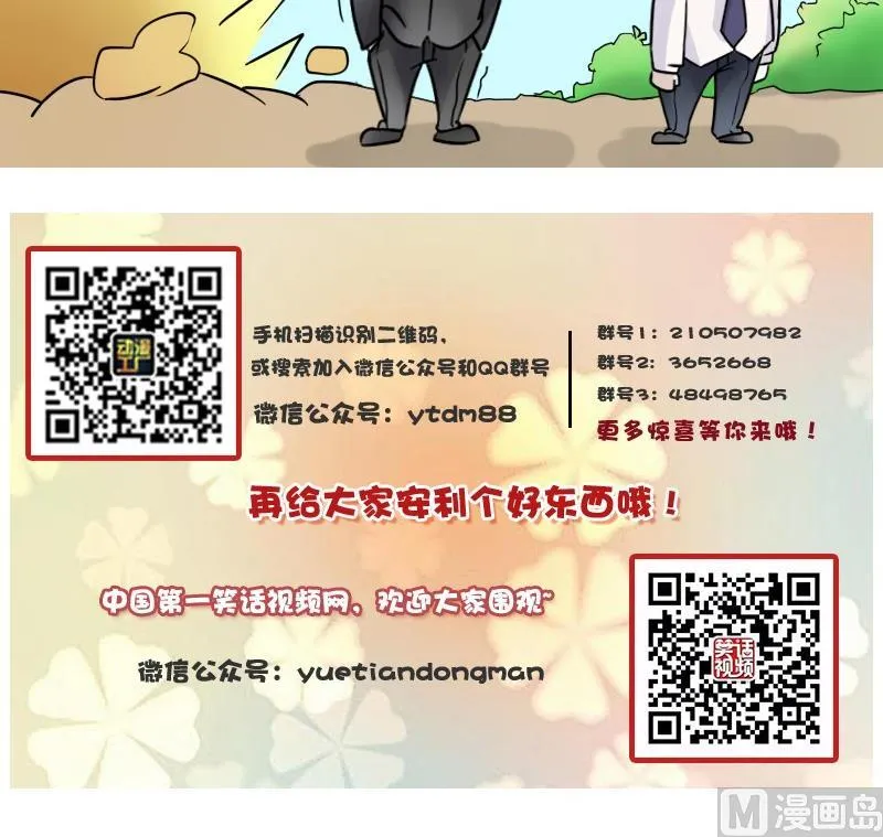 第57话 被抓到了 上 第30页
